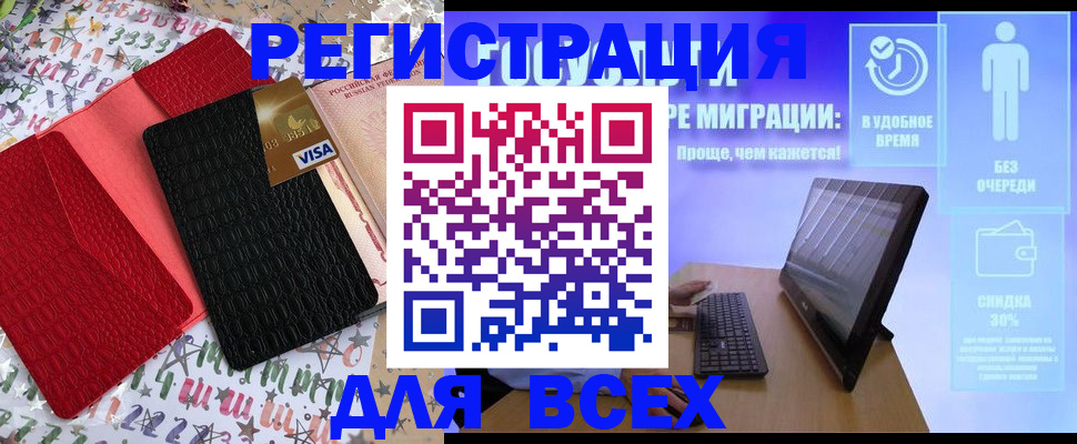 регистрация для дет. сада в Салавате