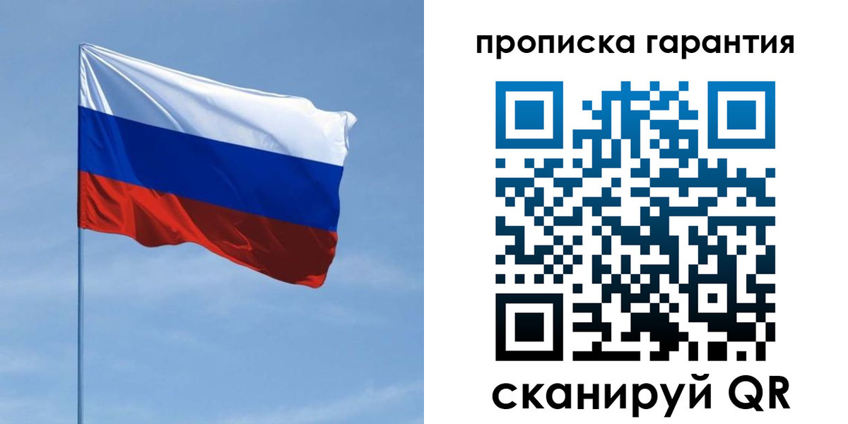 прописка для кредита в Салавате