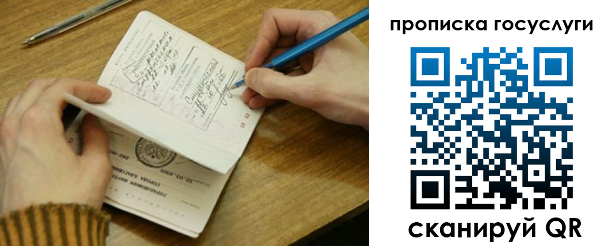 где прописаться в Салавате