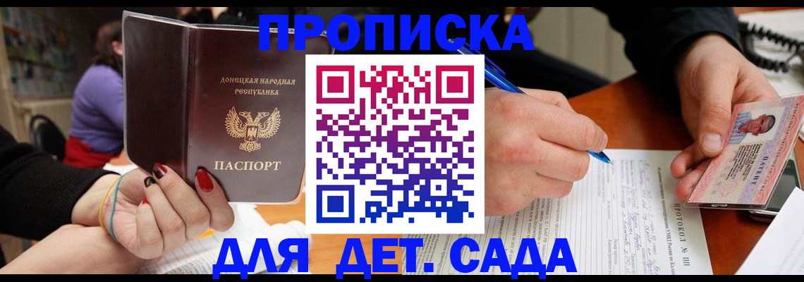 прописка от собственника в Салавате