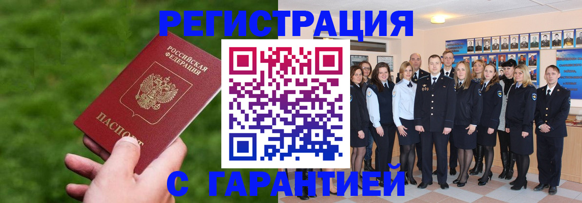 прописка для школы в Салавате