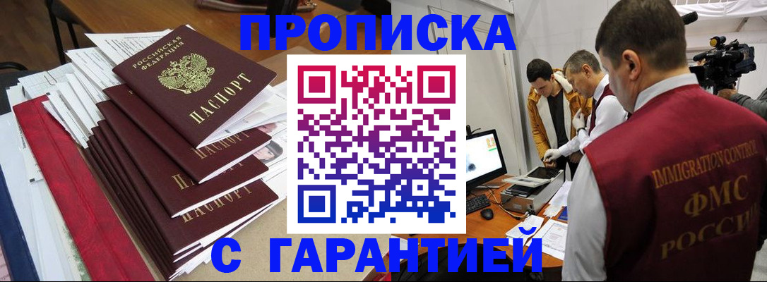 регистрация в Салавате